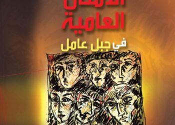 الأمثال العامية في جبل لبنان